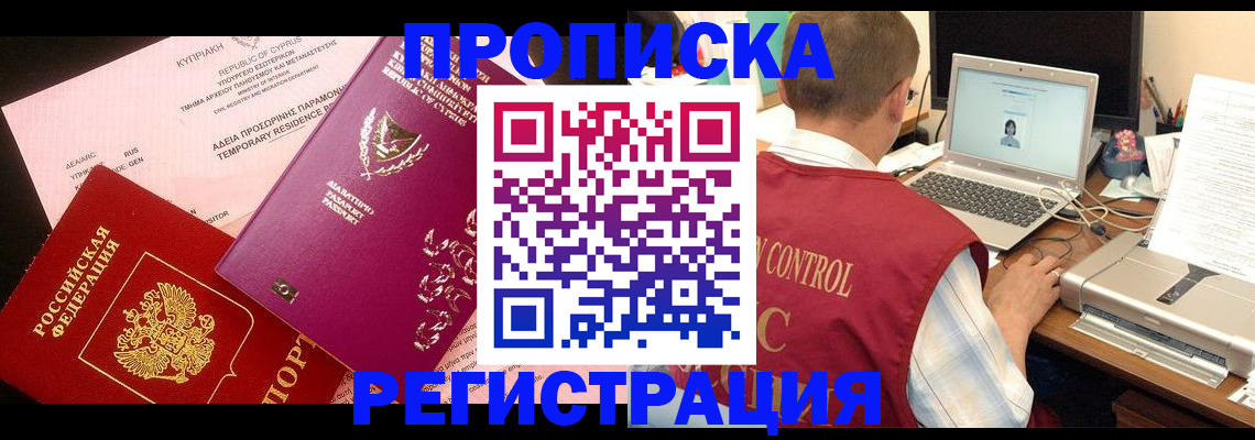 прописка для военкомата в Агрызе