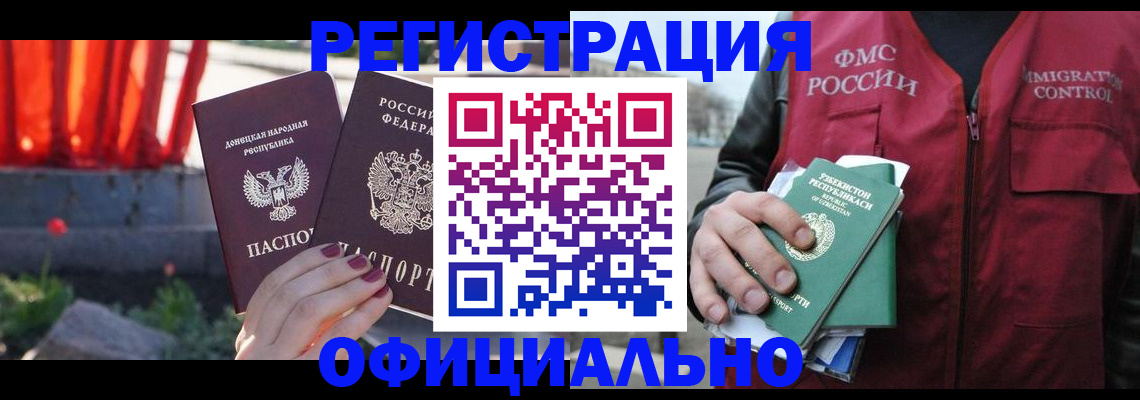 временная регистрация недорого в Агрызе