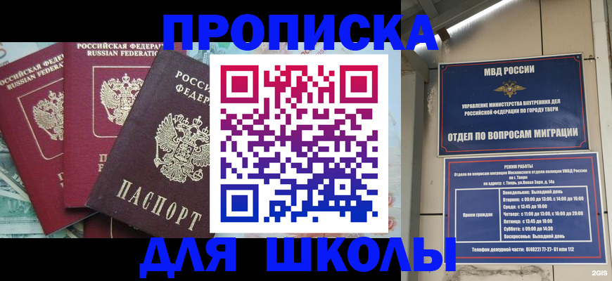 прописка иностранных граждан в Агрызе