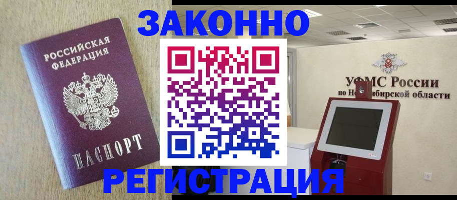 миграционный учет в Агрызе