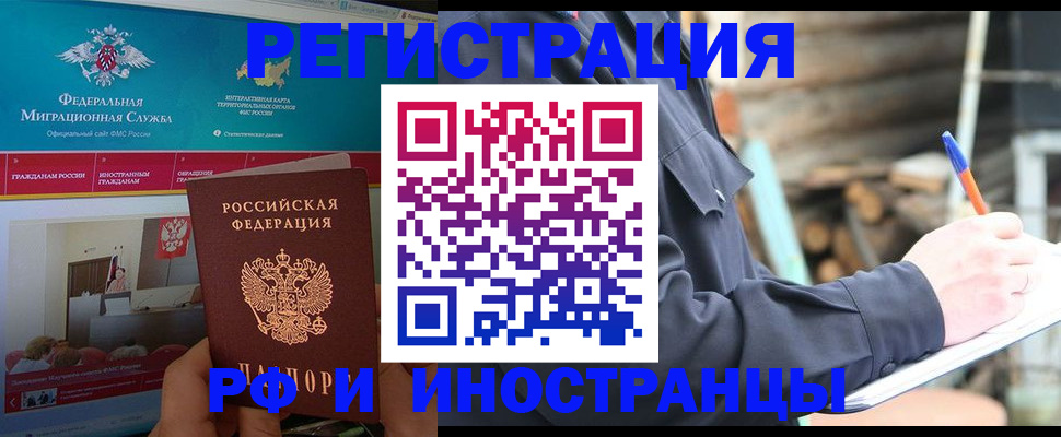 временная регистрация поиск в Агрызе