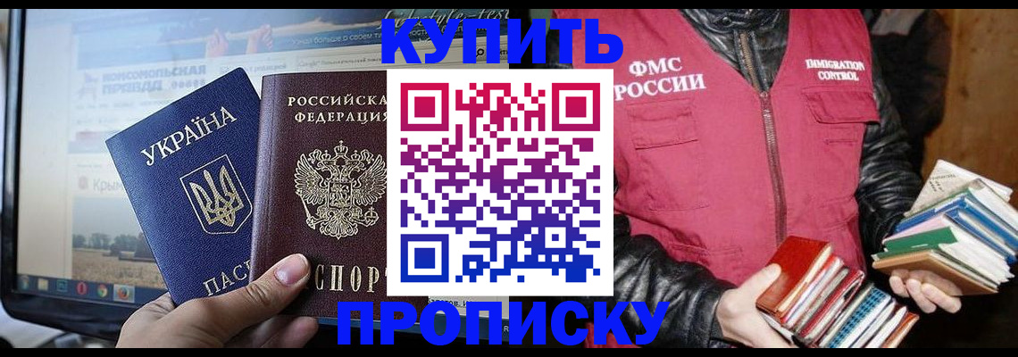 временная регистрация для школы в Агрызе