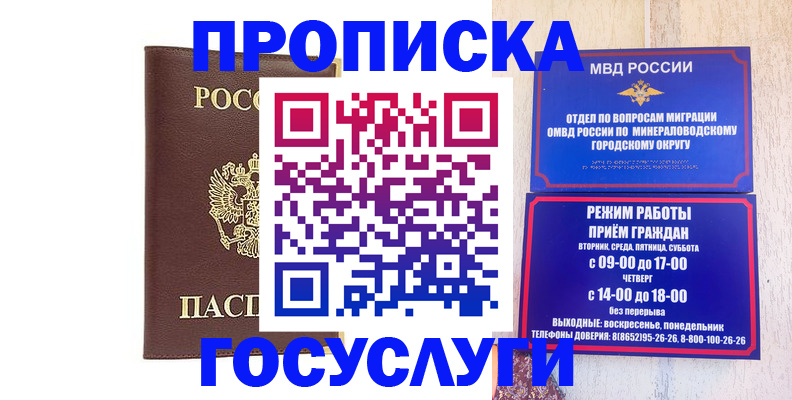 миграционный учет в Агрызе