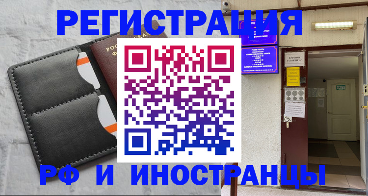 прописка паспорт в Агрызе