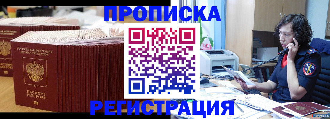 временная регистрация гарантия в Агрызе