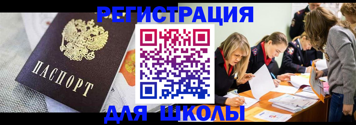 прописка 2025 в Агрызе